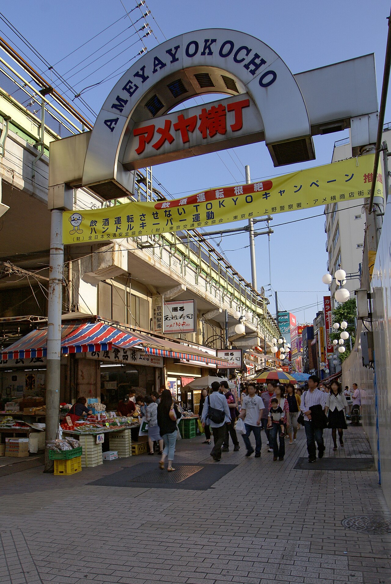 アメヤ横丁 fotoğrafı