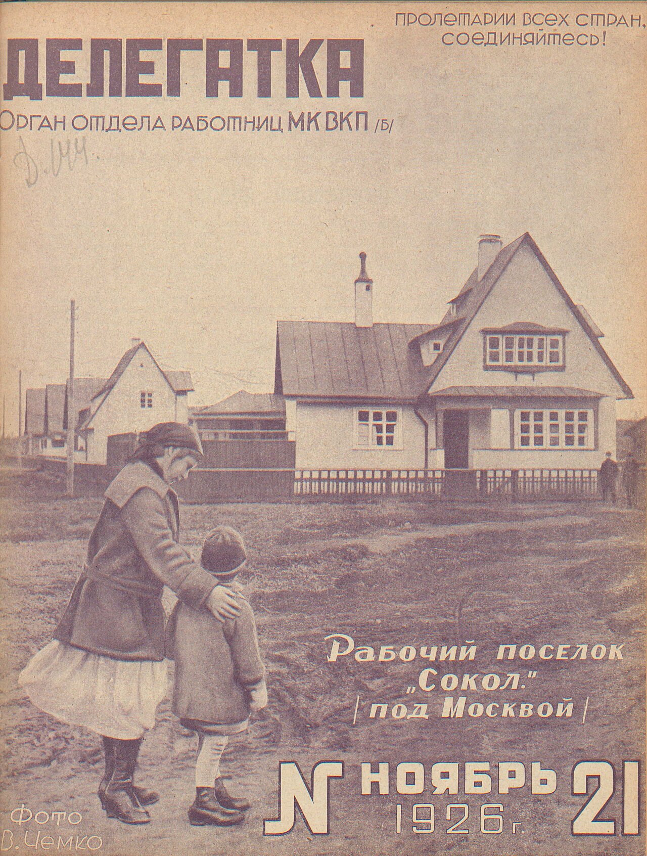 A photograph of Settlement