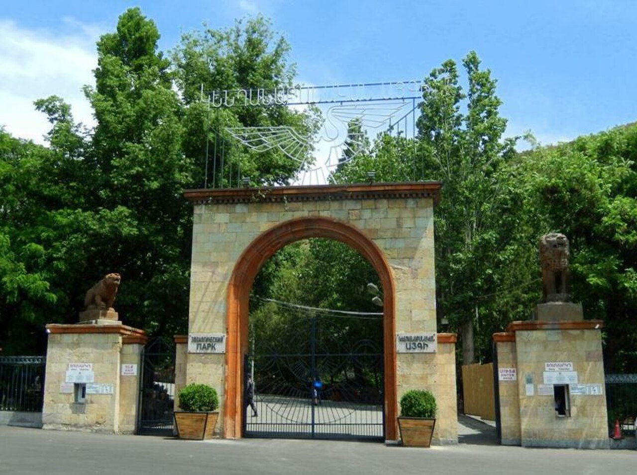 Una fotografia di zoo di Erevan