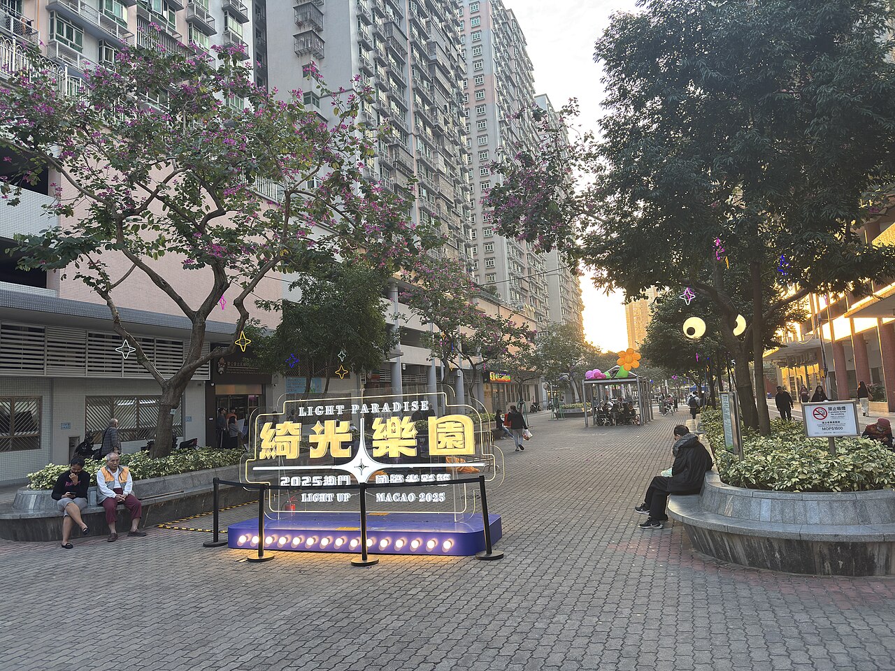 綠楊花園休憩區 Zona de Lazer do Edf. Lok Yeong Fa Yuen