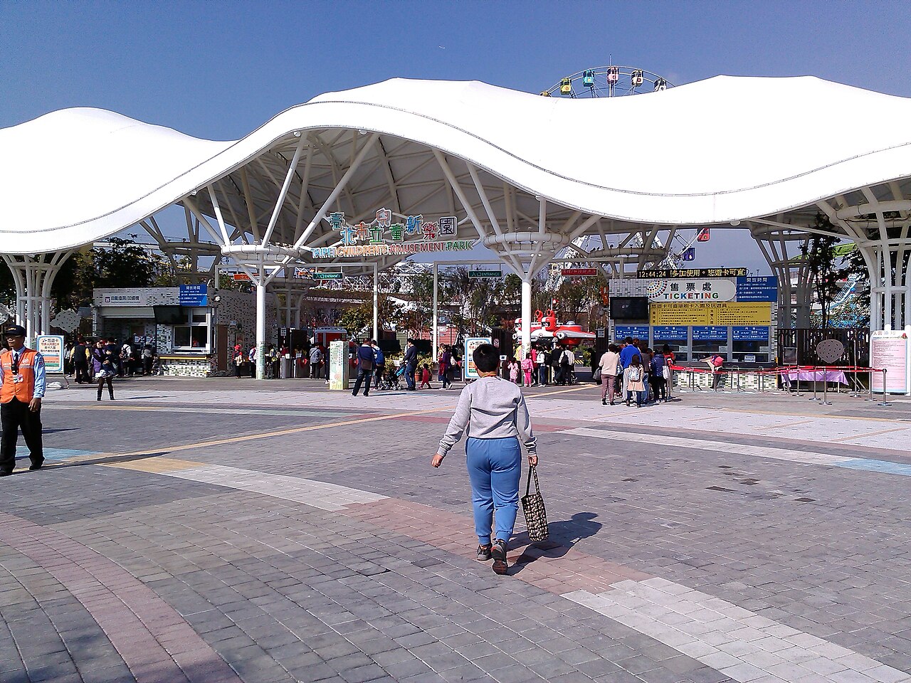 Taipei Children's Amusement Park