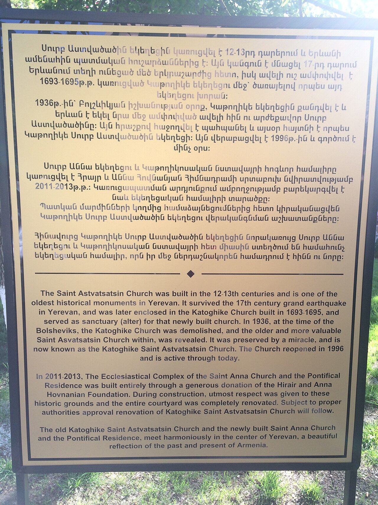 Una fotografia di Chiesa di Surp Anna
