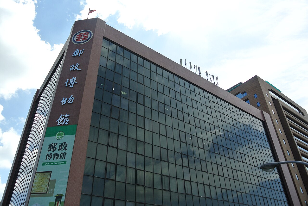 A photograph of Chunghwa Postal Museum
