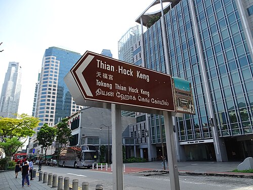 Thian Hock Keng