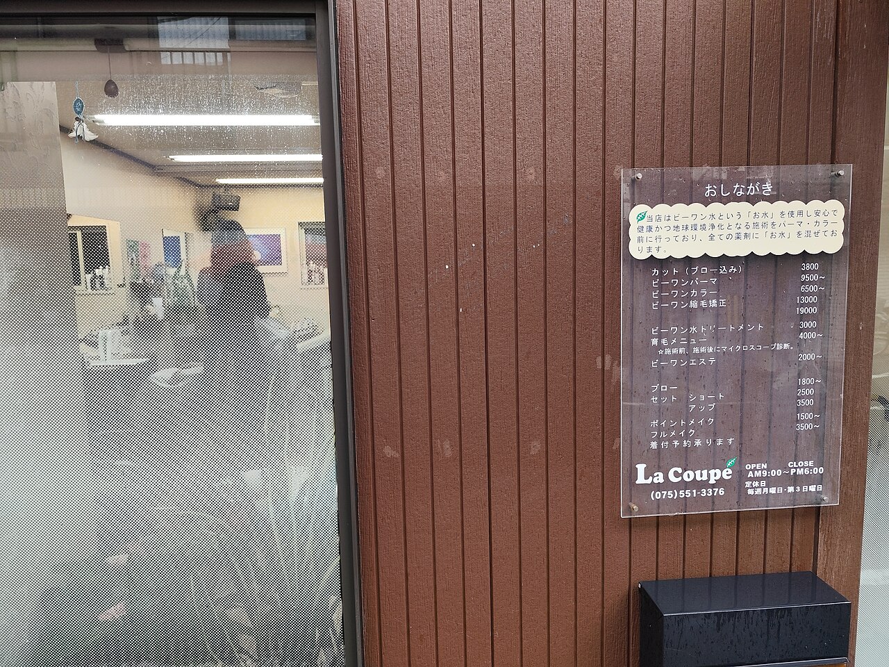 京阪塩小路踏切 安全 fotoğrafı
