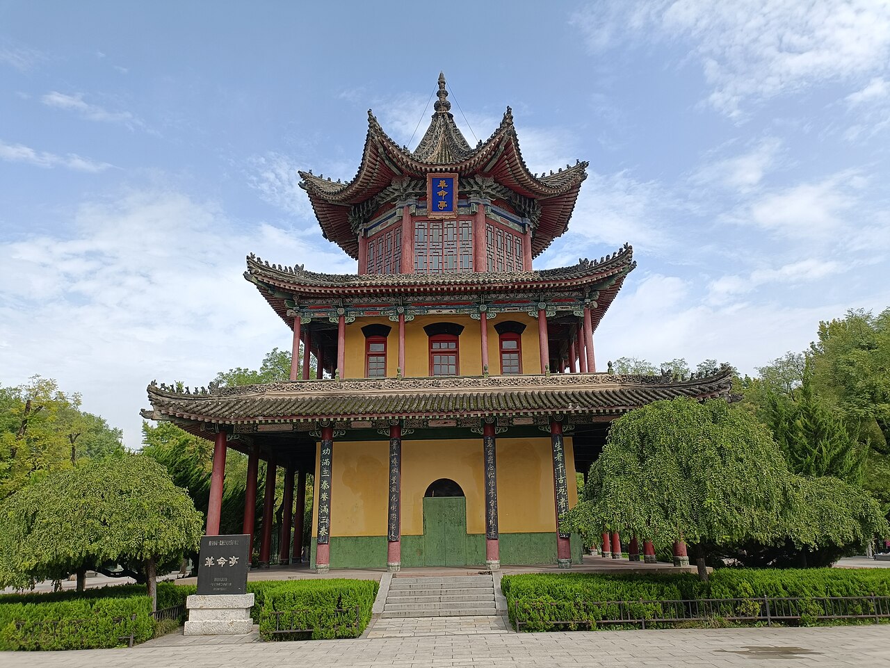 A photograph of Revolution Park
