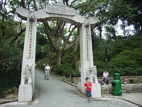 Hong Kong Zoological and Botanical Gardens