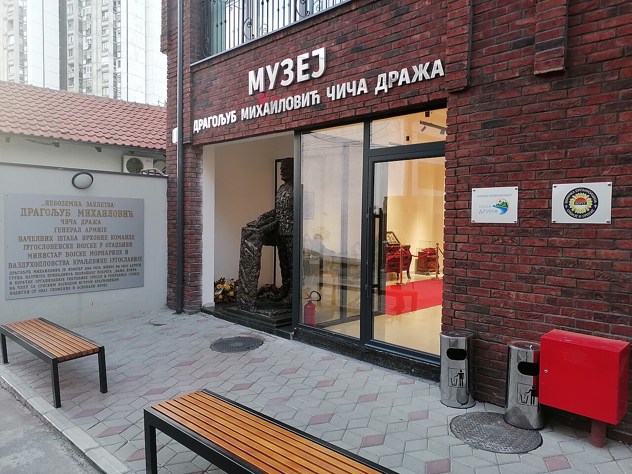 Museum of Draža Mihailović