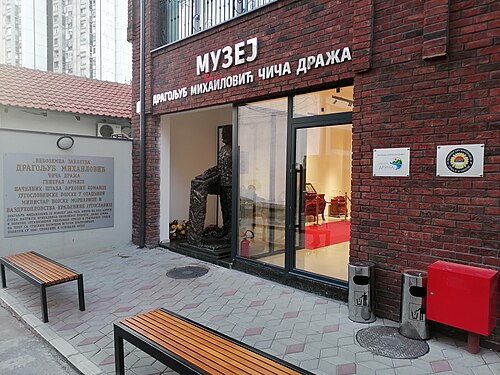 Museum of Draža Mihailović