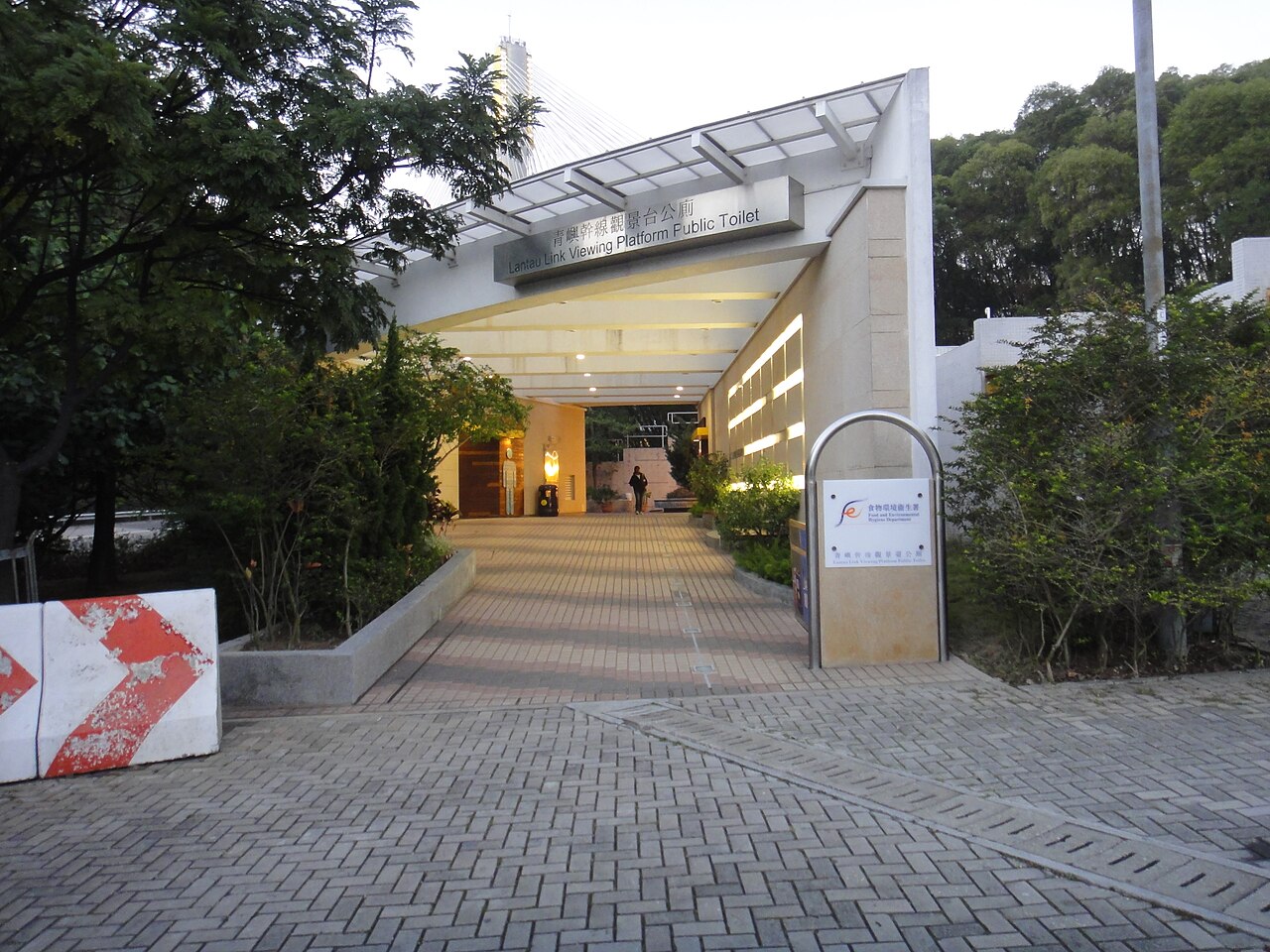 Lantau Bağlantısı Ziyaretçi Merkezi ve Seyir Platformu fotoğrafı