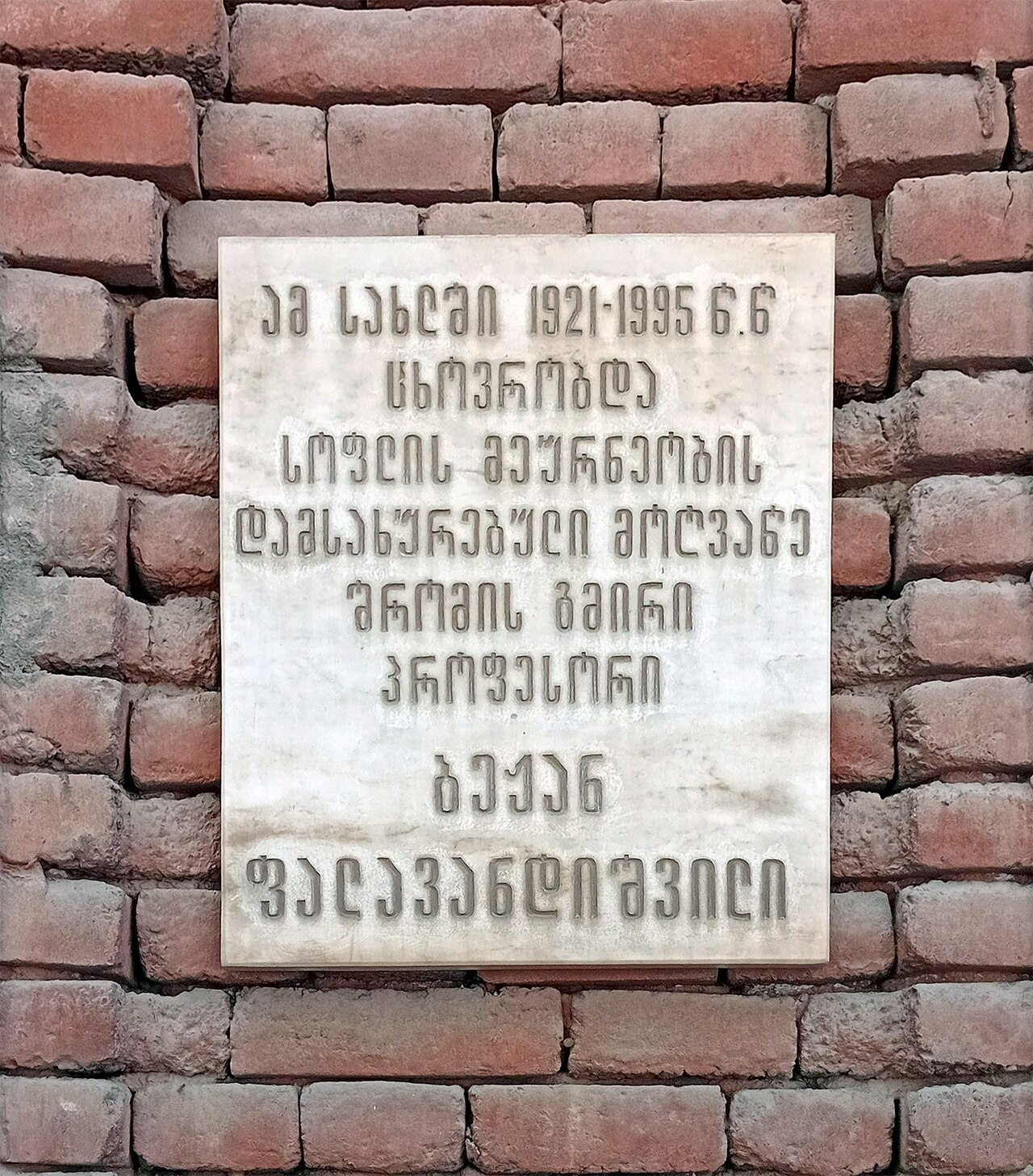 Bezhan Palavandishvili