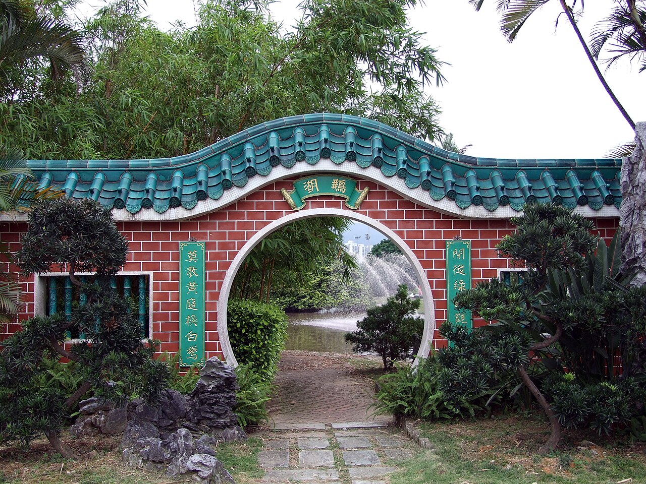 A photograph of Penfold Park