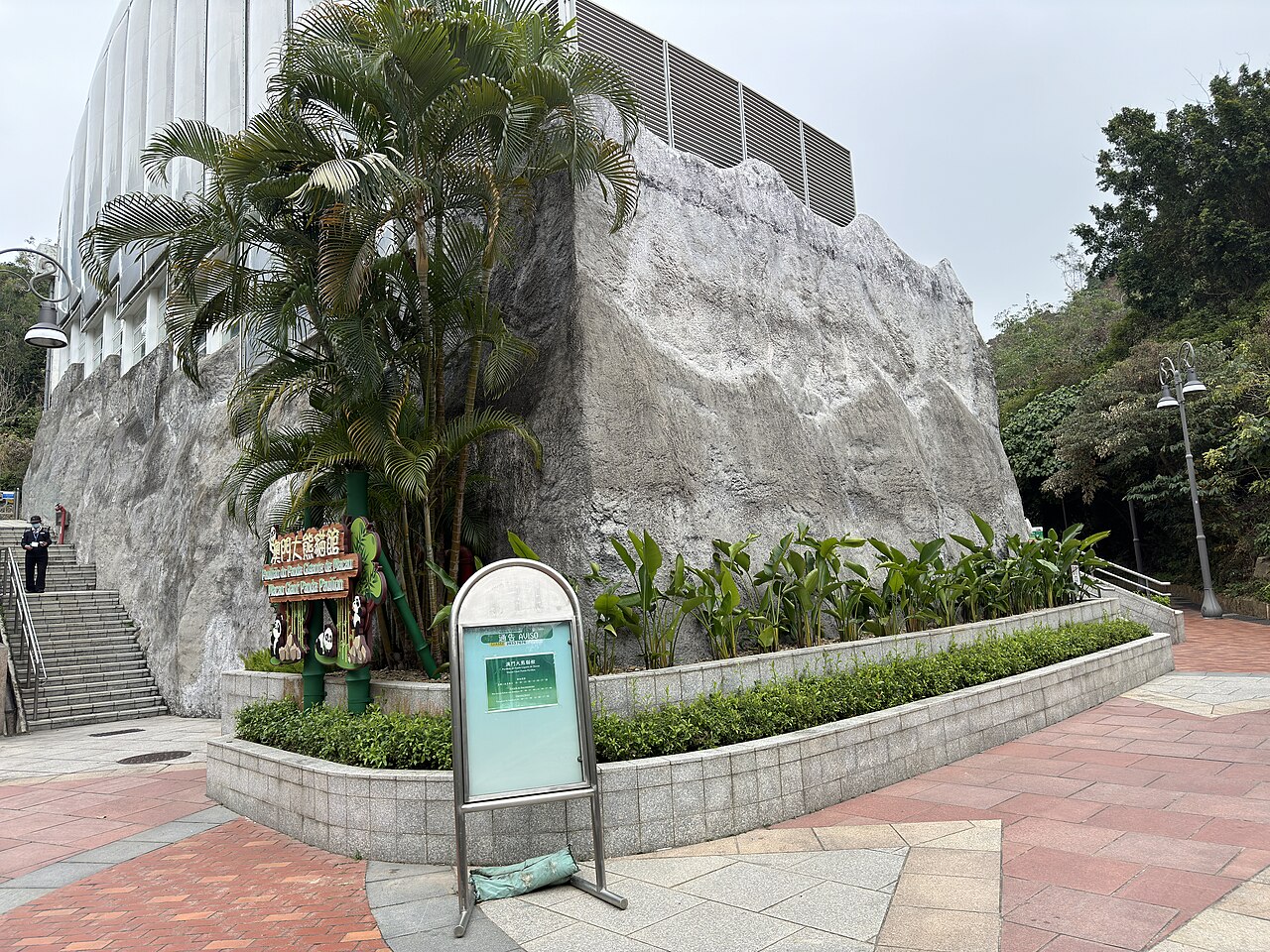 A photograph of Macao Giant Panda Pavilion