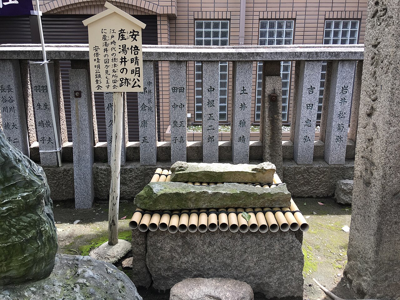 Uma fotografia de 阿倍王子神社