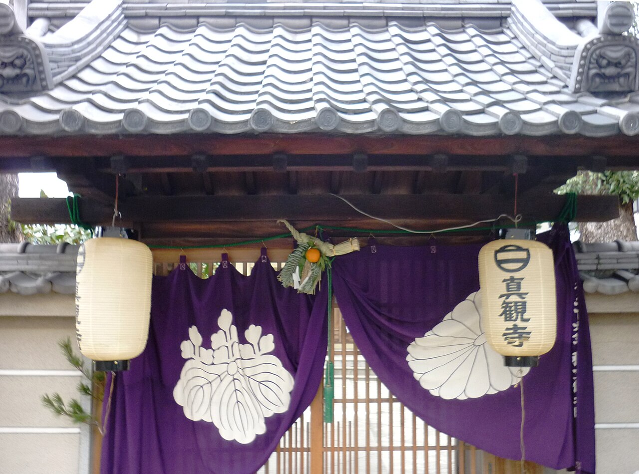 Shinkan-ji Tapınağı fotoğrafı