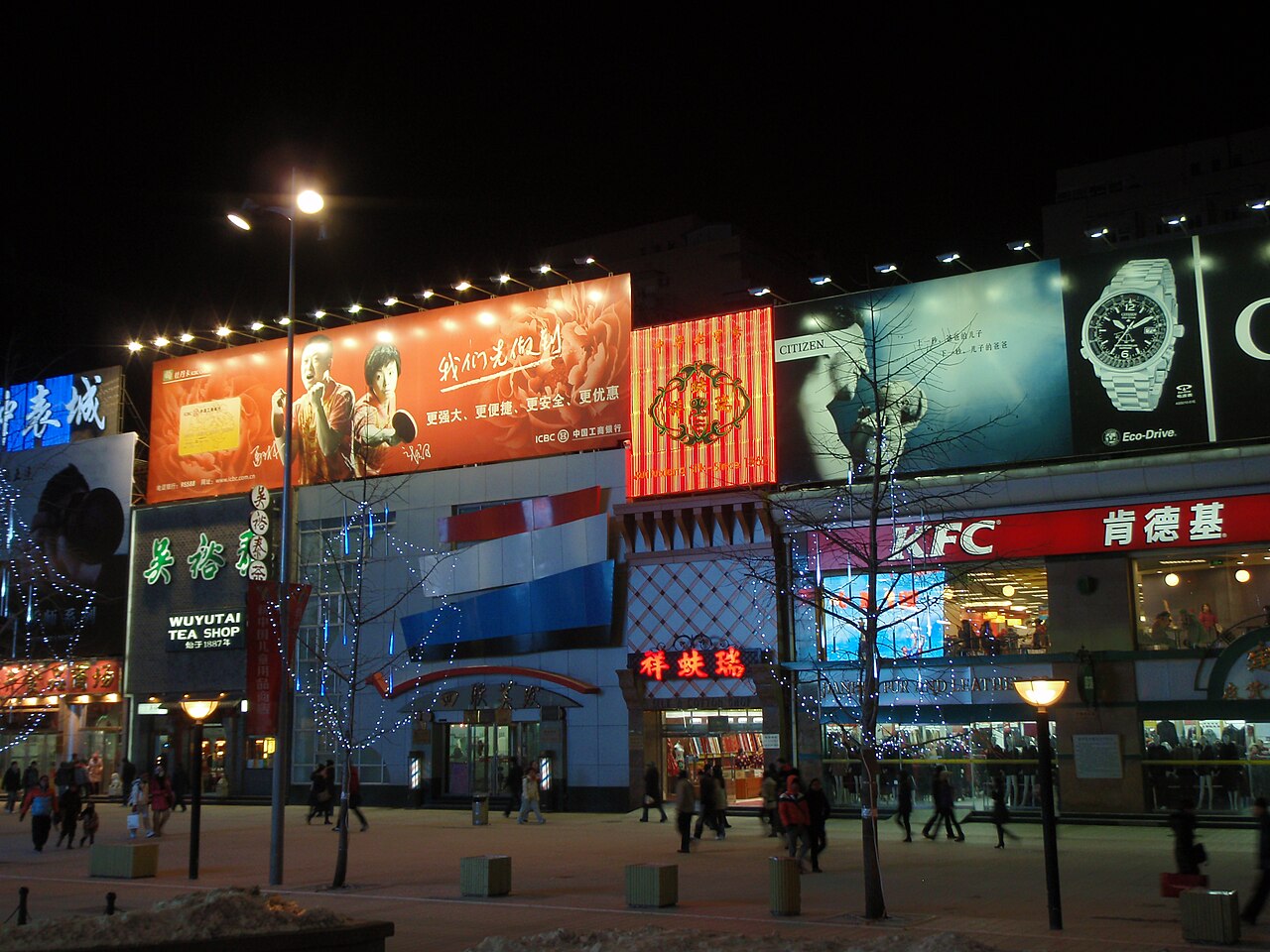 A photograph of Wangfujing Street