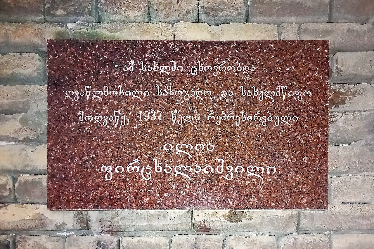 Ilia Pirtskhalaishvili