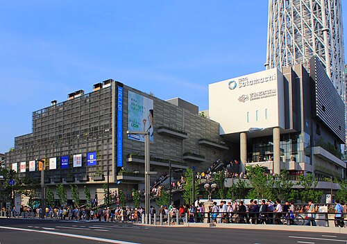 Sumida Aquarium