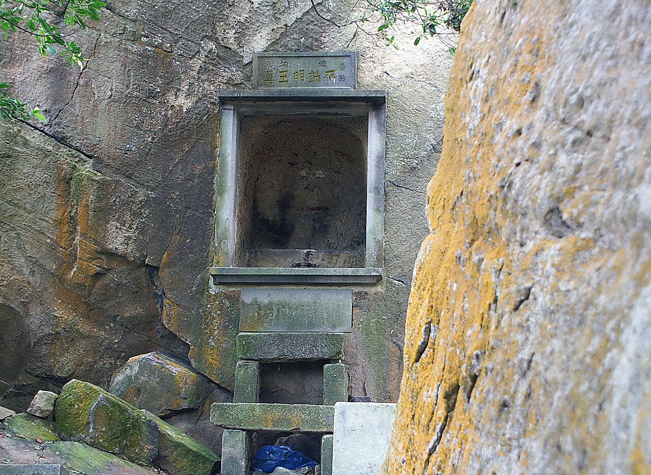 弘法大師岩 fotoğrafı