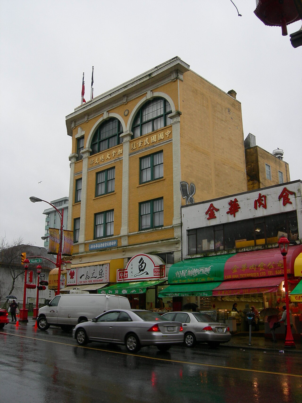 Una fotografía de Kuomintang Building