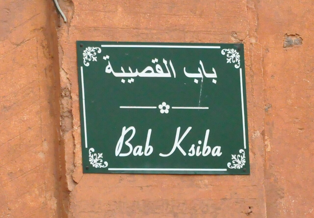 Bab Ksiba fotoğrafı