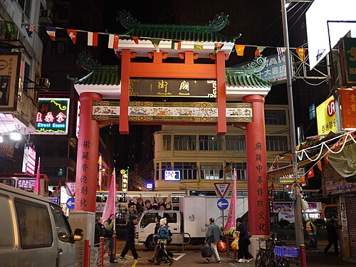 Temple Street Night Market