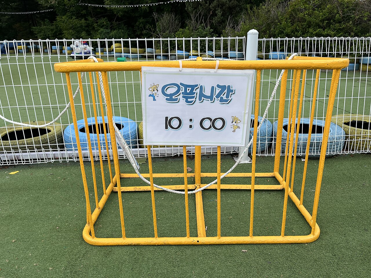 Seul Büyük Çocuk Parkı fotoğrafı