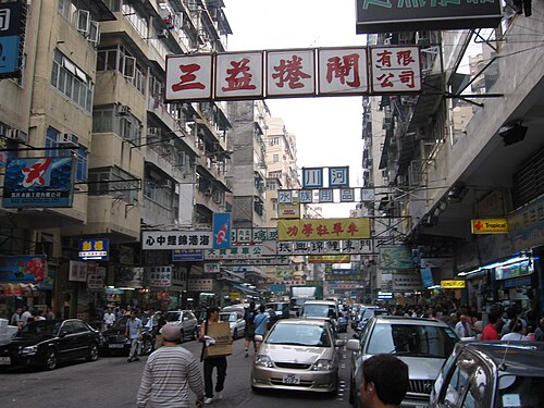 Tung Choi Street