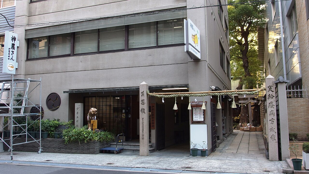 A photograph of Sukunahikona Shrine