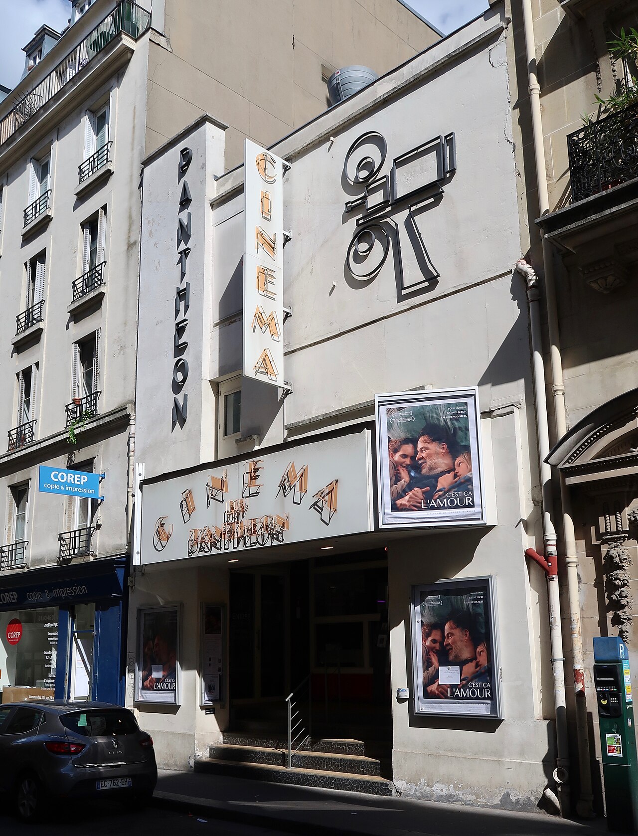 Cinéma du Panthéon fotoğrafı