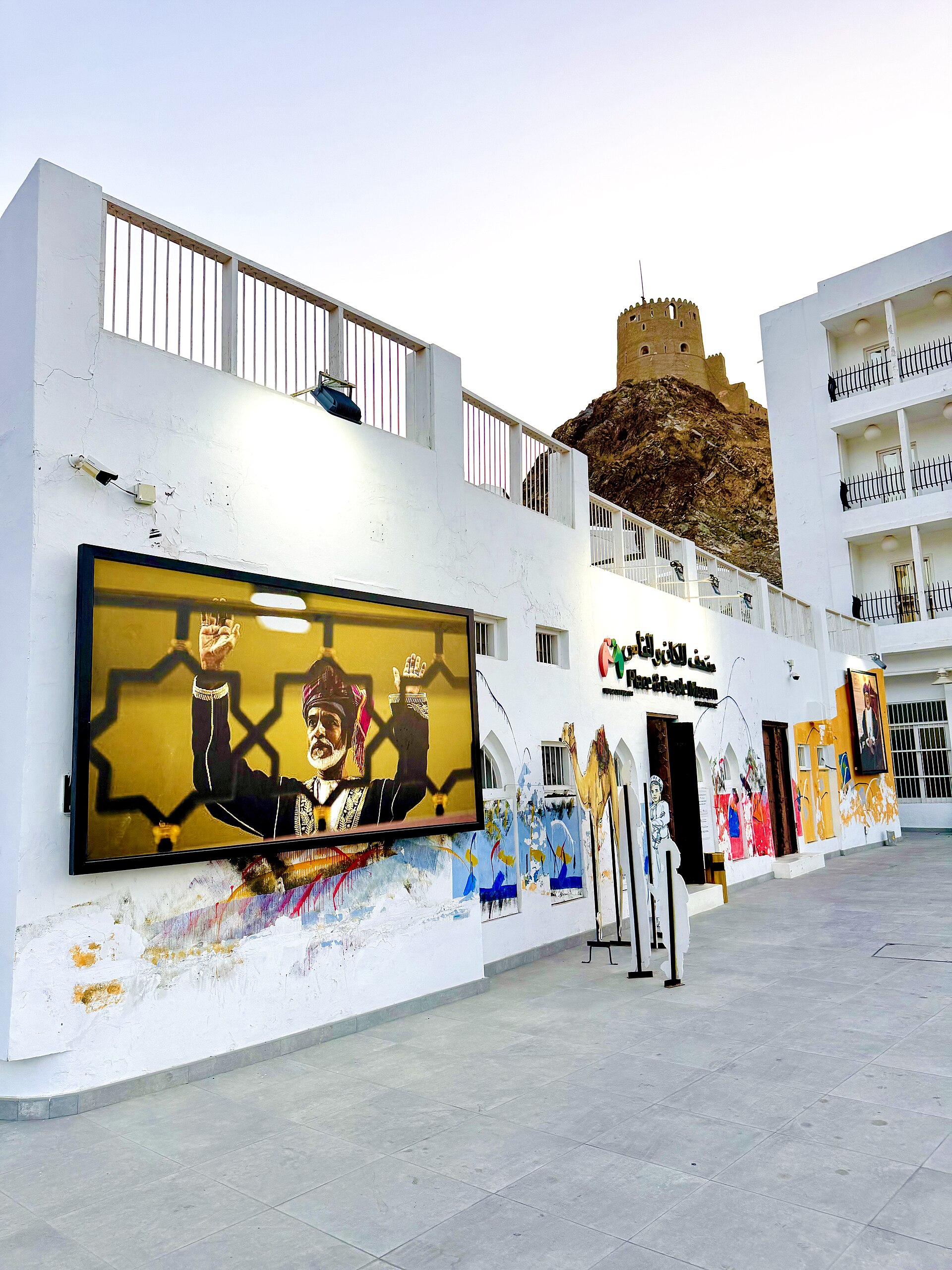 Place & People Museum