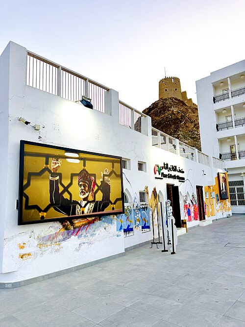 Place & People Museum