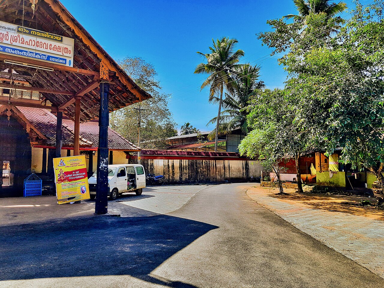 Hindu Family Temple fotoğrafı