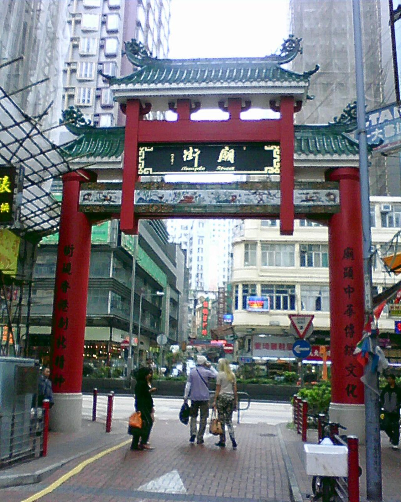 Via Temple
