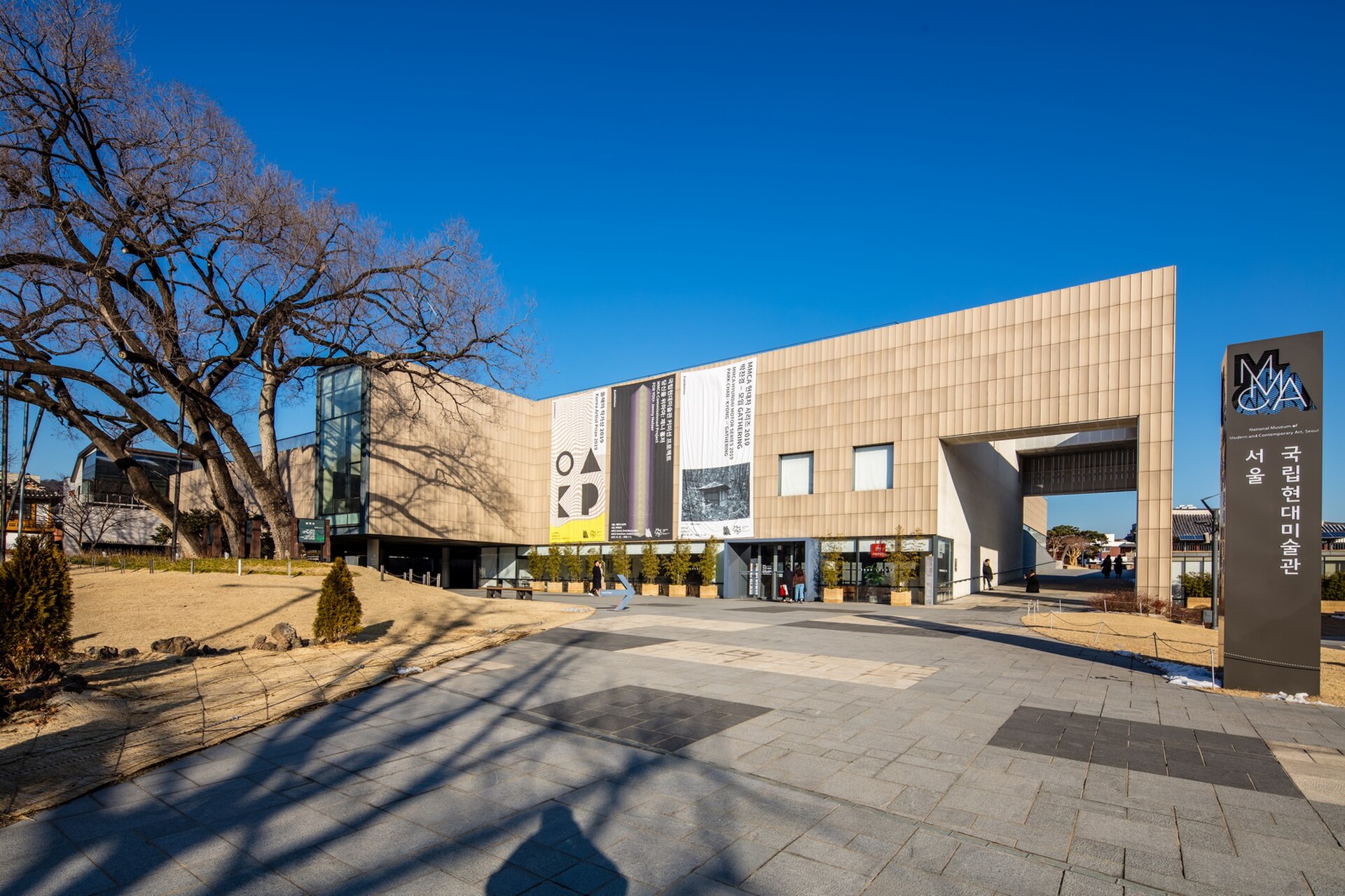 Seul Ulusal Modern ve Çağdaş Sanat Müzesi