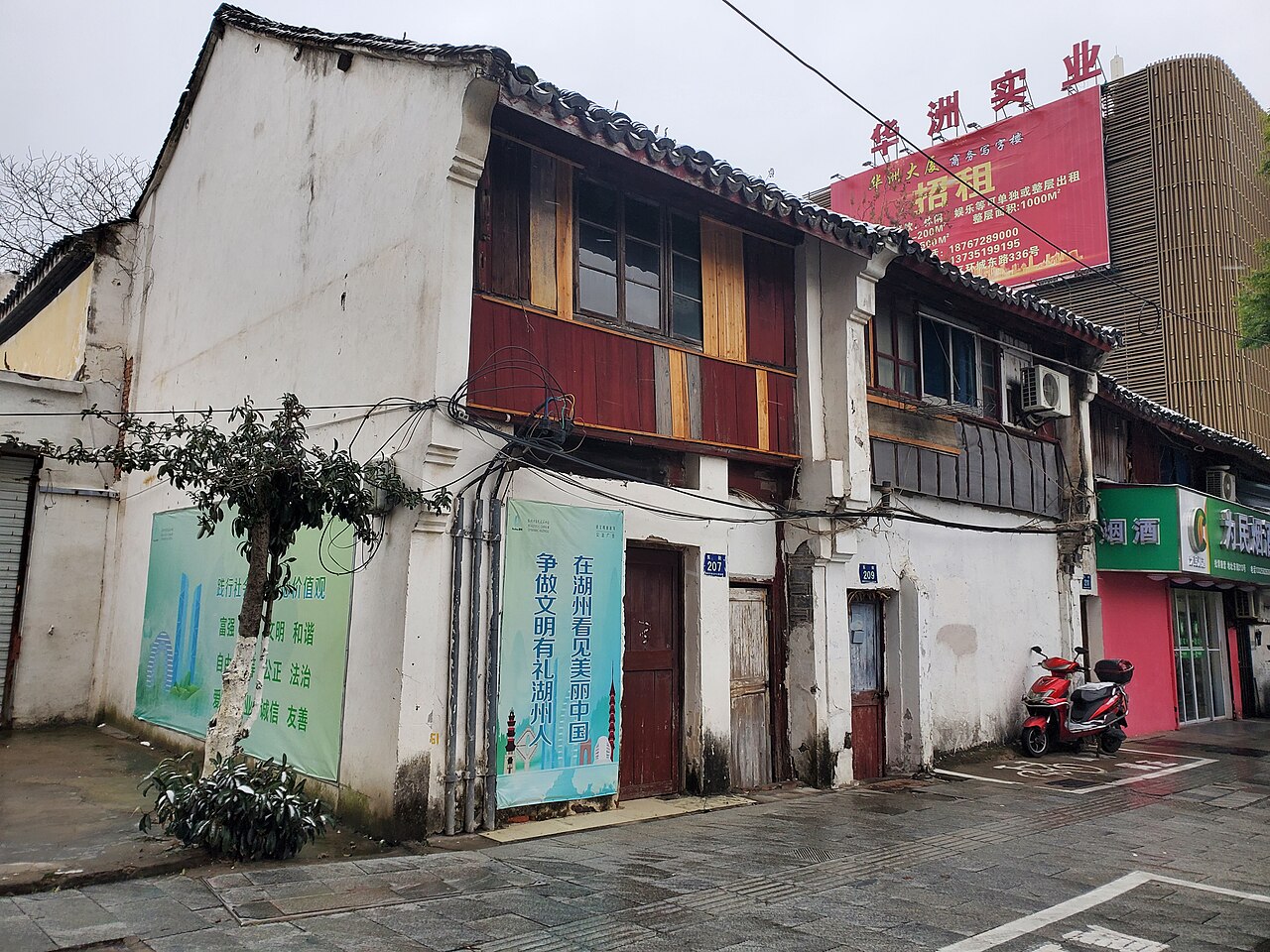沈宅 fotoğrafı