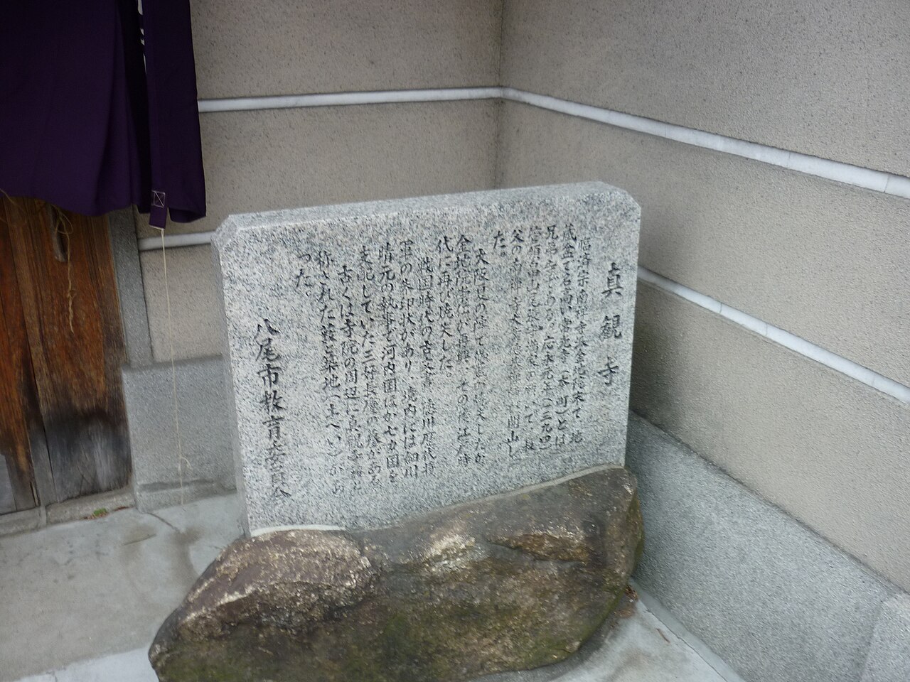 Shinkan-ji Tapınağı fotoğrafı