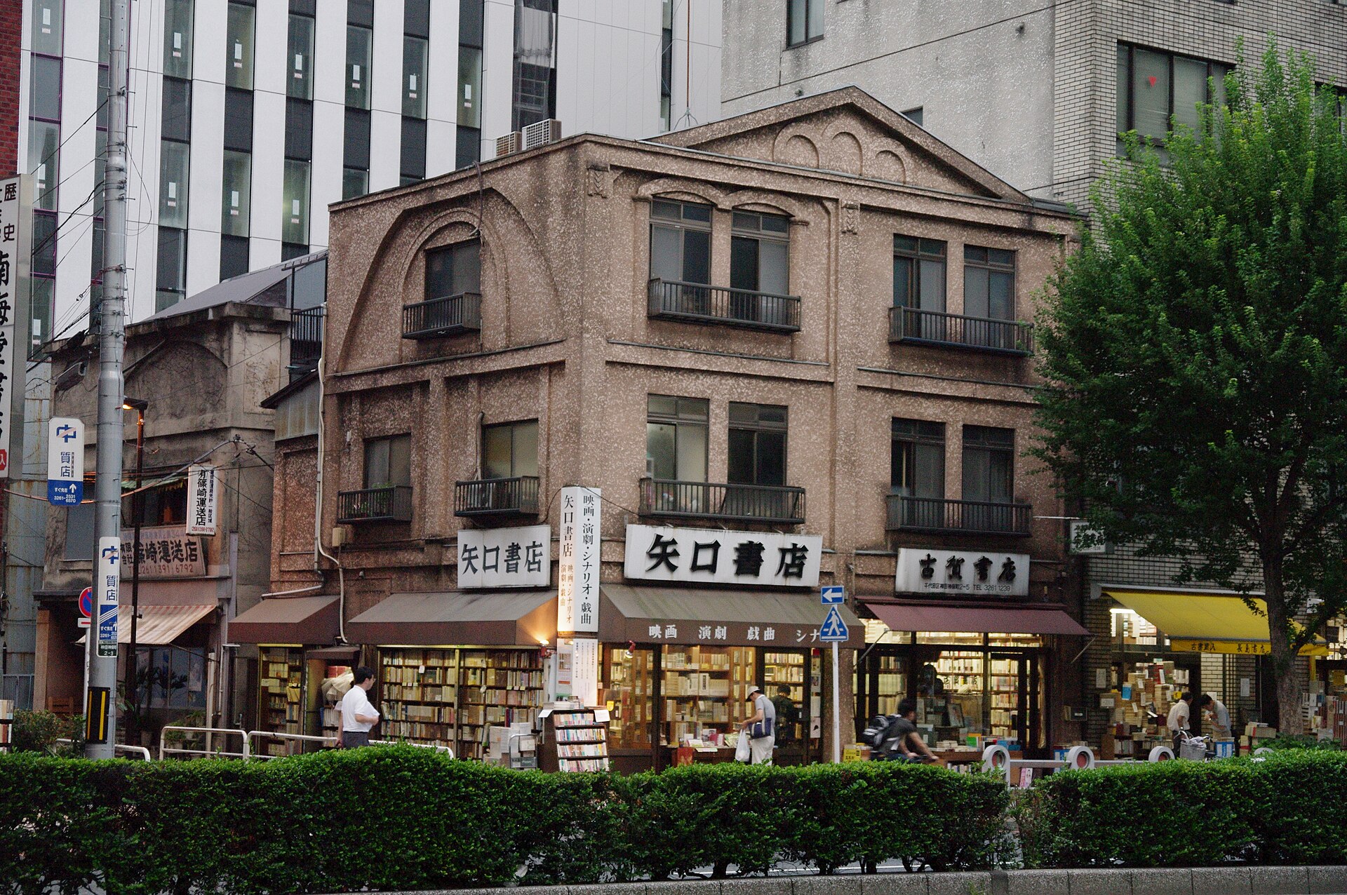 Jimbōchō Book Town