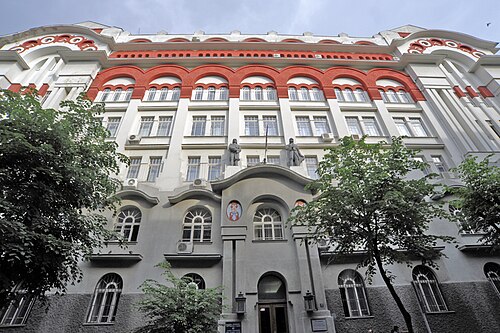 Belgrade Post Museum