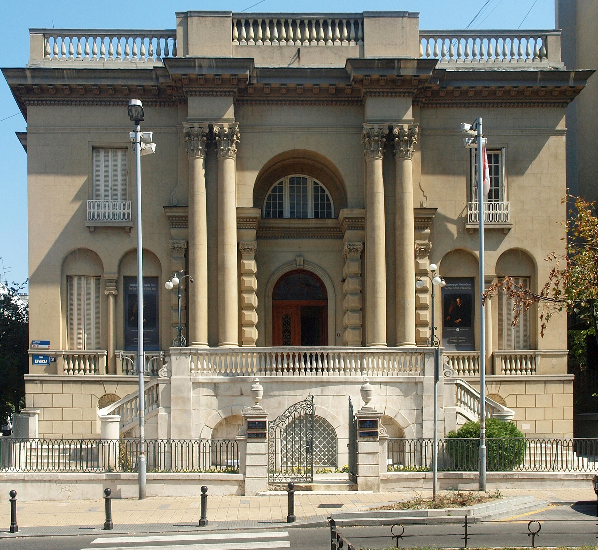 Uma fotografia de Museu Nikola Tesla