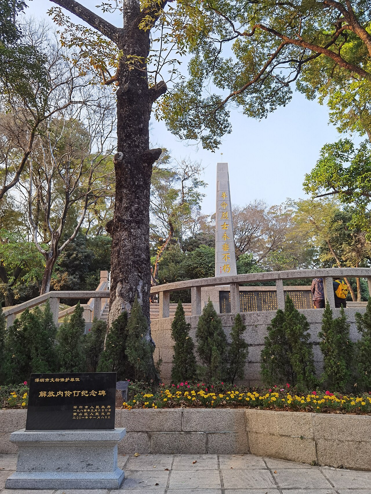 Zhongshan Parkı (Nanshan, Çin) fotoğrafı