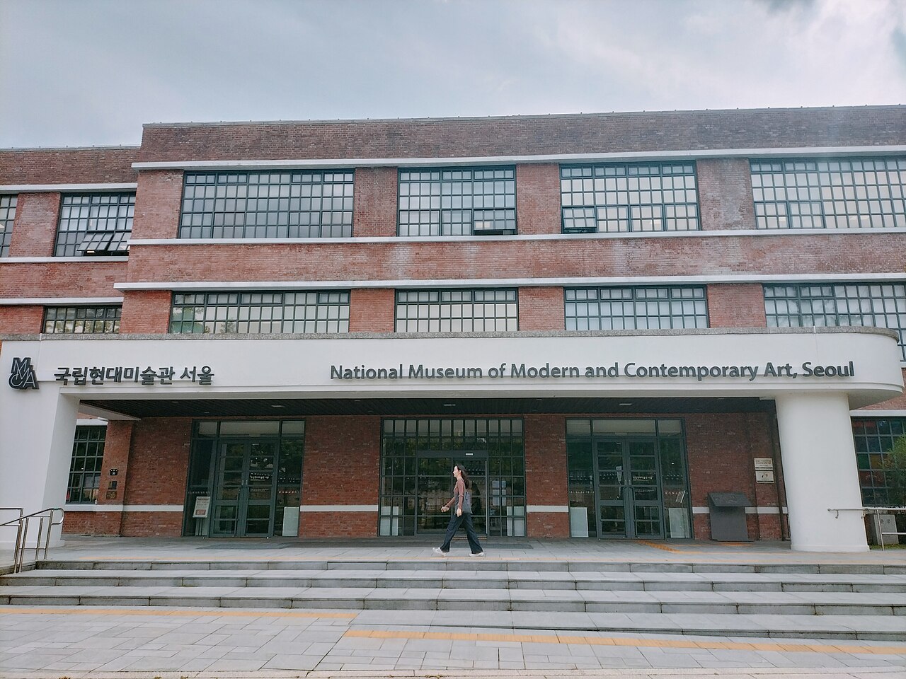 韓國國立現代暨當代藝術博物館
