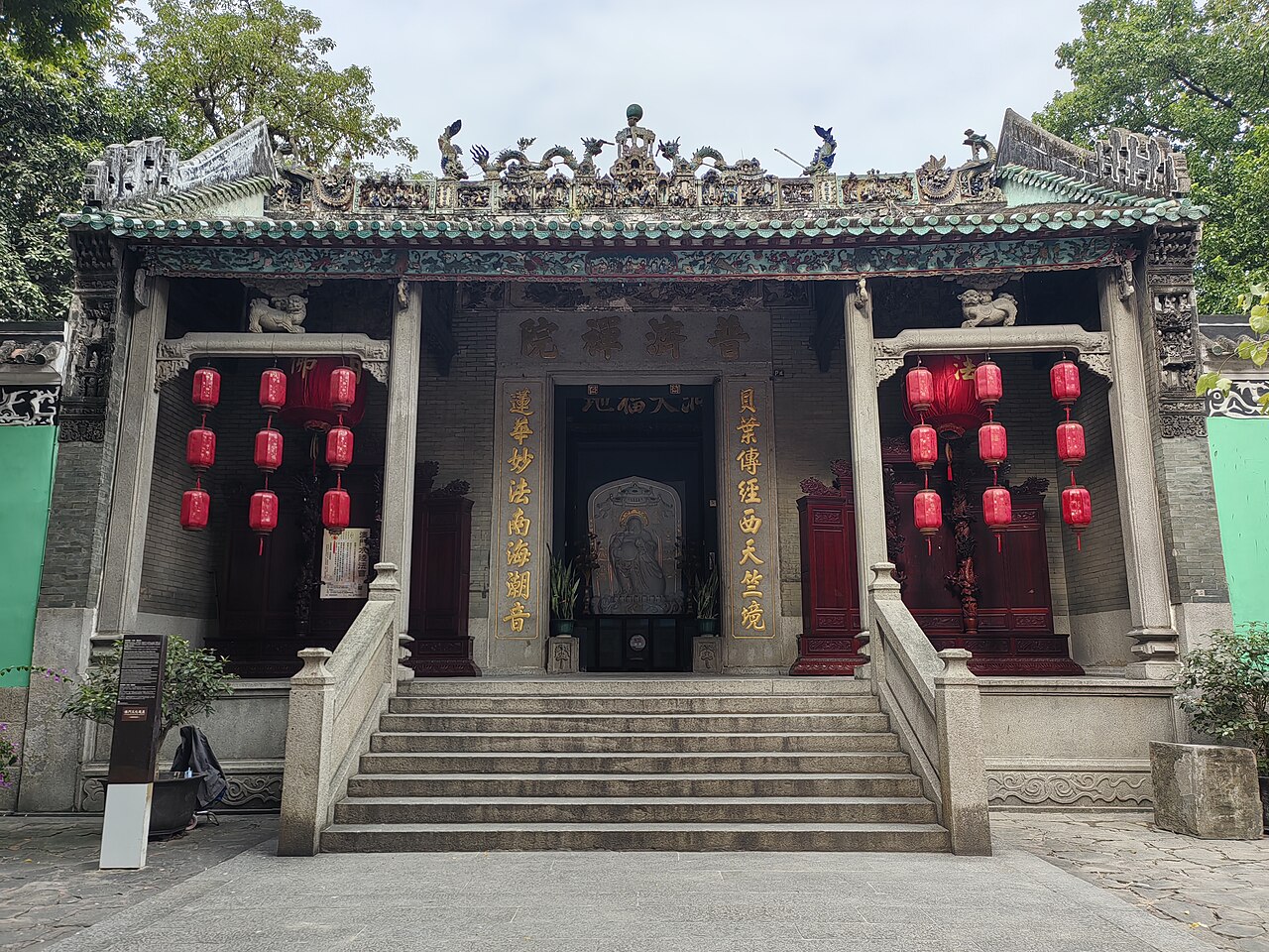 A photograph of Templo de Kun Iam Tong