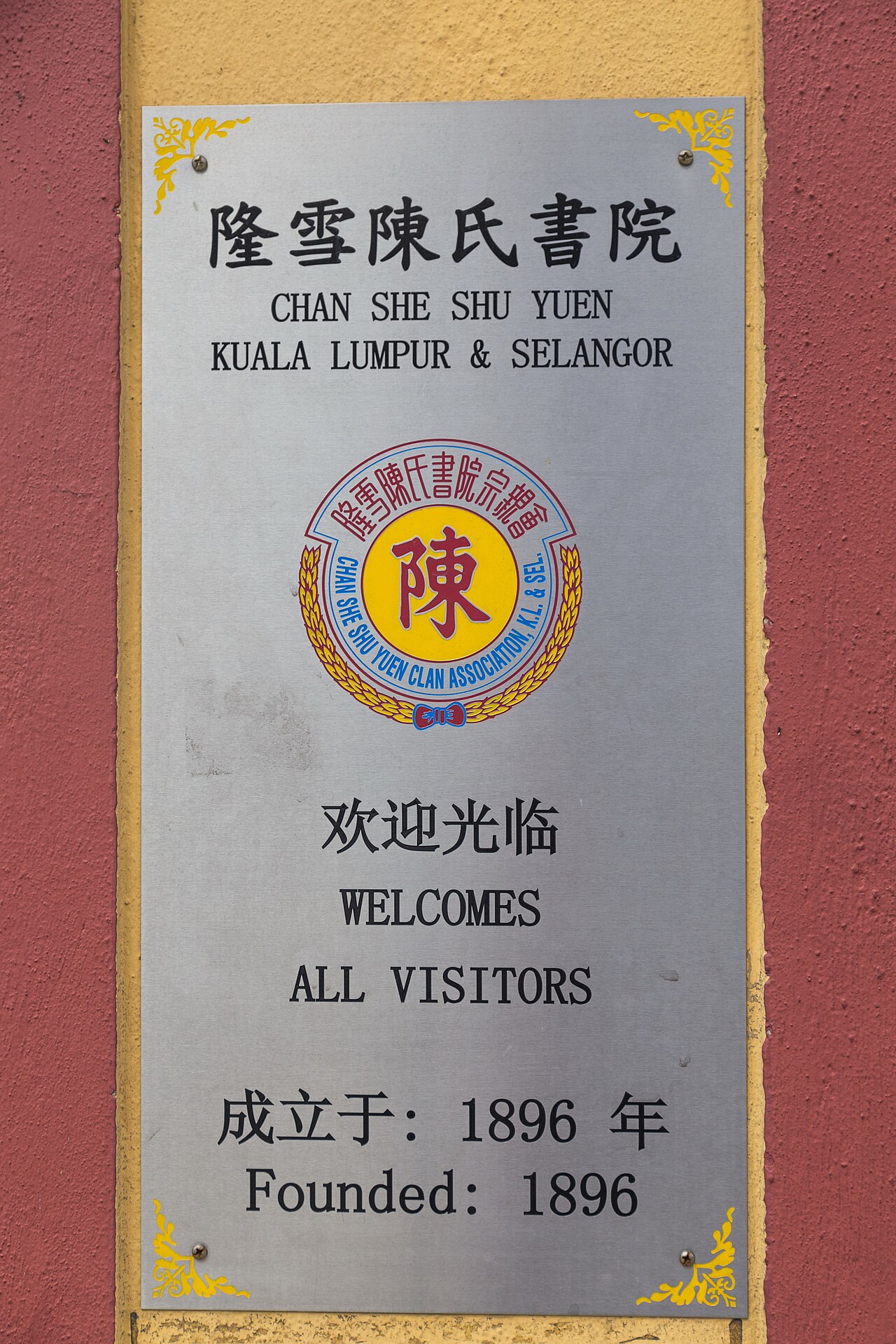Chan She Shu Yuen Tapınağı fotoğrafı