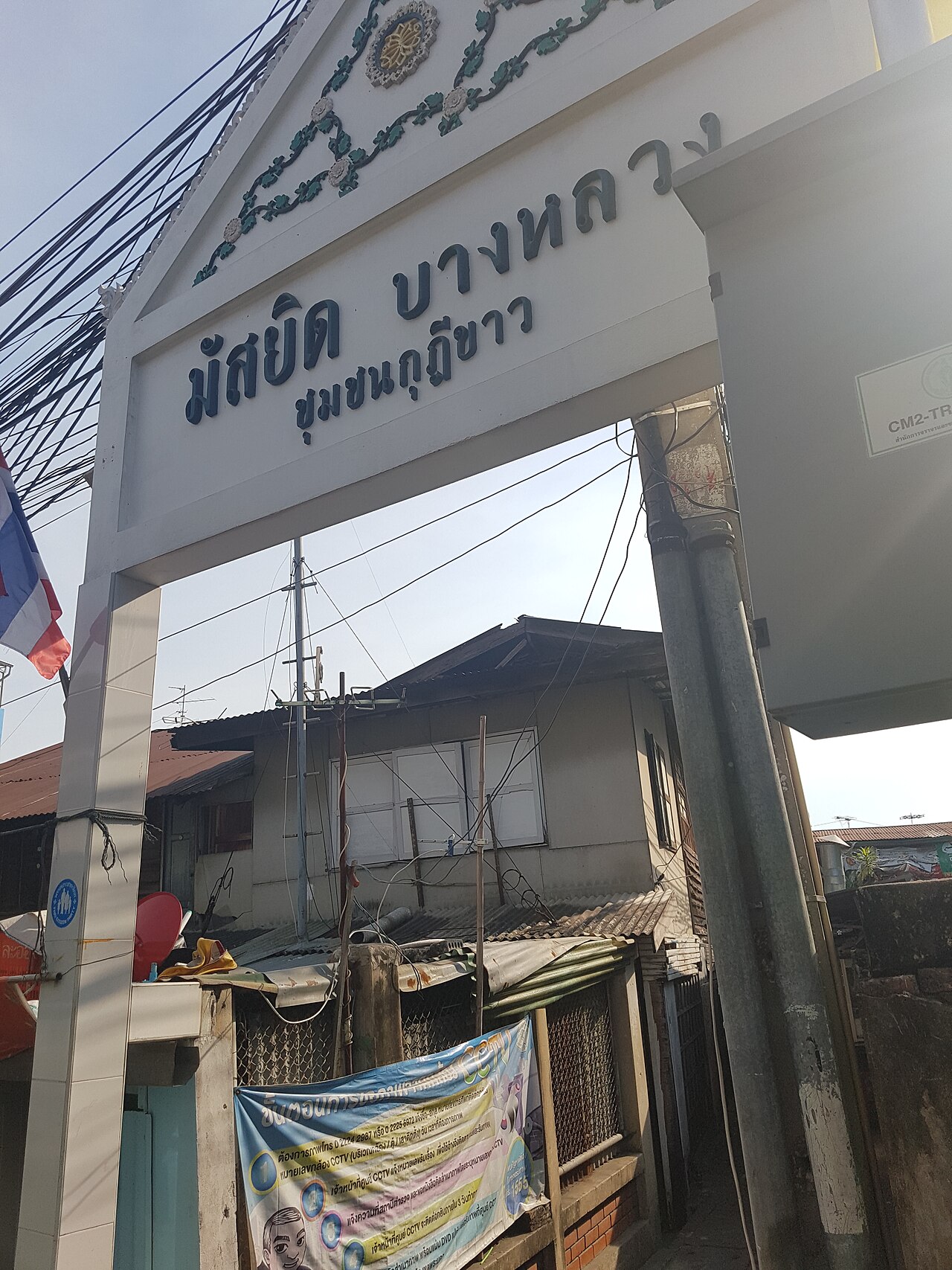 방 루앙 모스크의 사진
