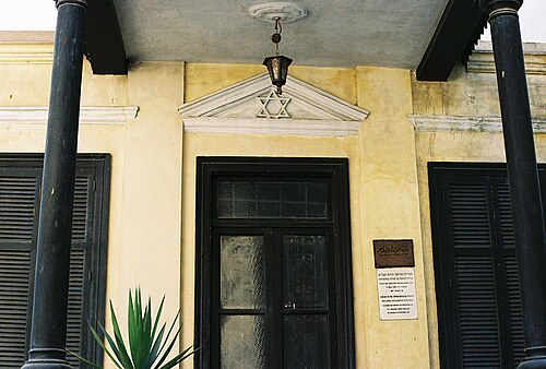 Ben Ezra Synagogue