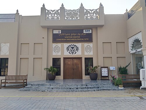 Site archéologique de Jumeira