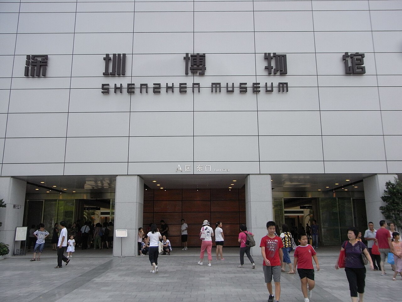 A photograph of Shenzhen Museum
