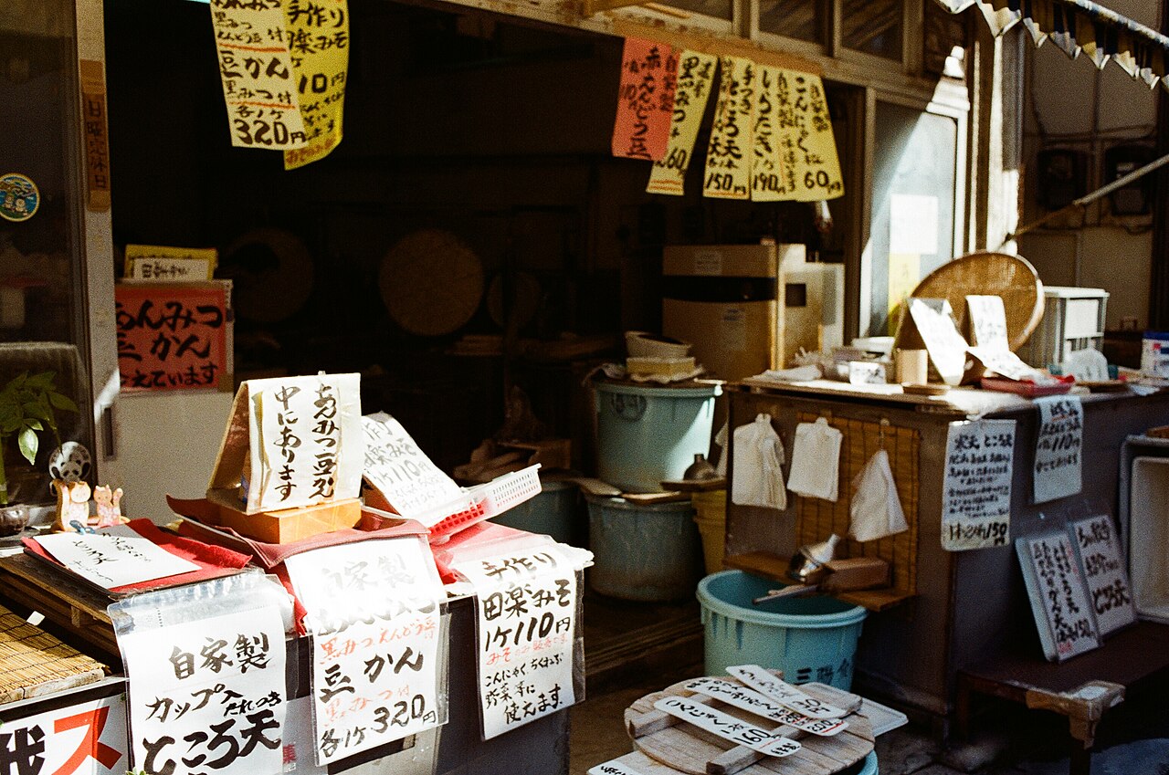 A photograph of Yanaka Ginza