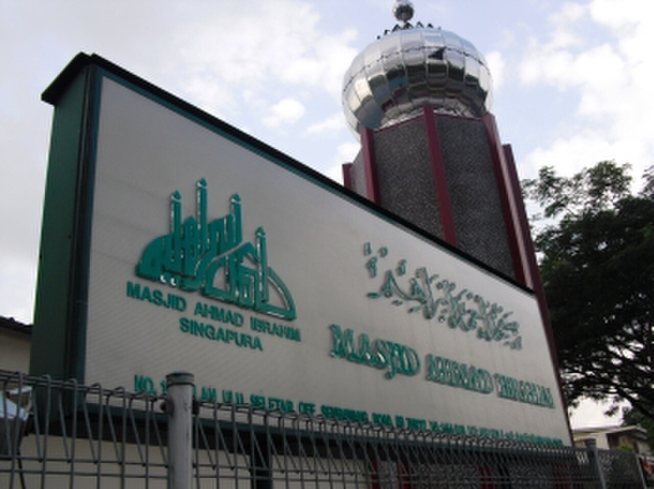 Masjid Ibrahim fotoğrafı